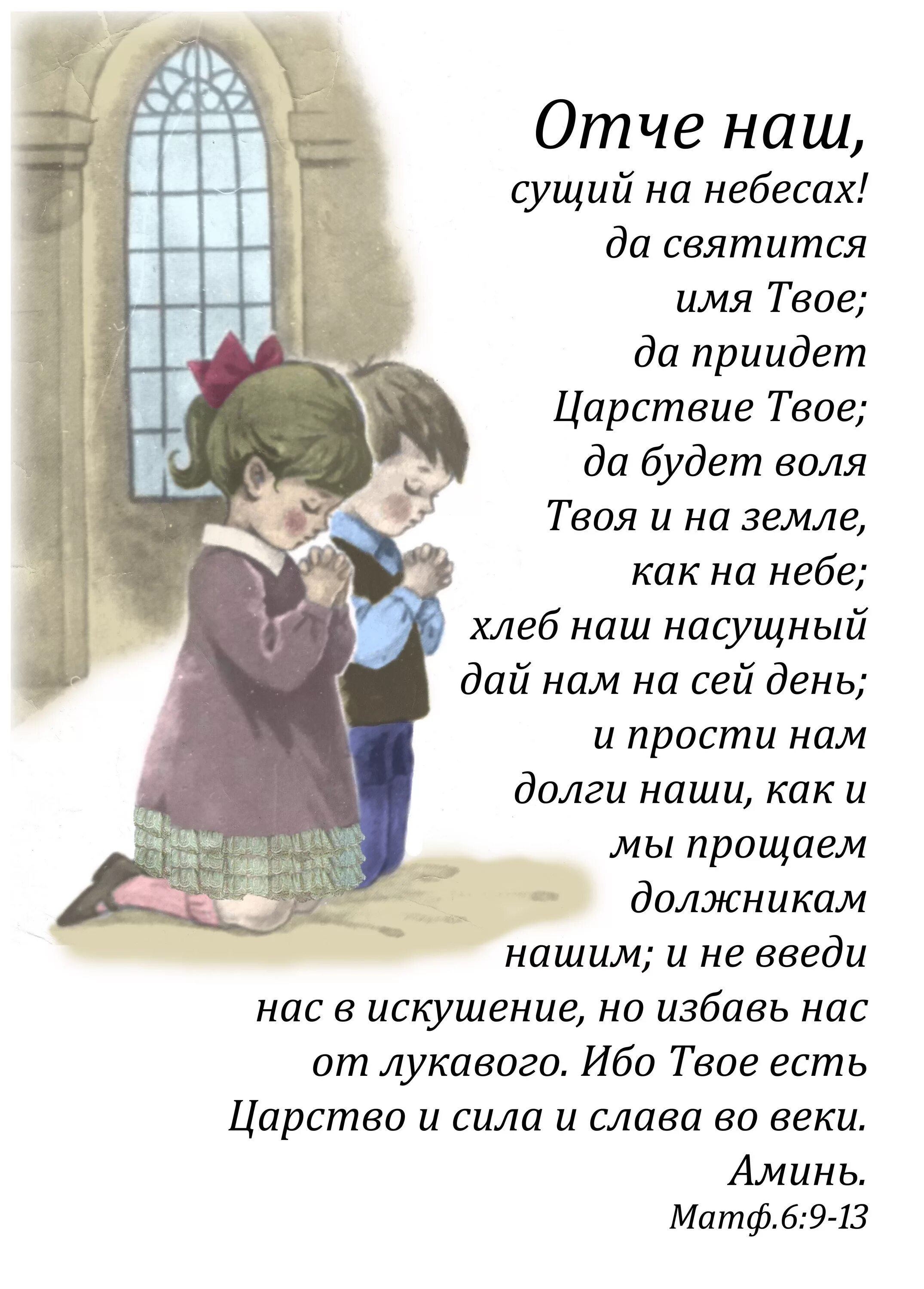 Твое есть царство. Молитва "Отче наш". Молитва отчим наш. Осе наш молитва. Молитва отчёта наш.