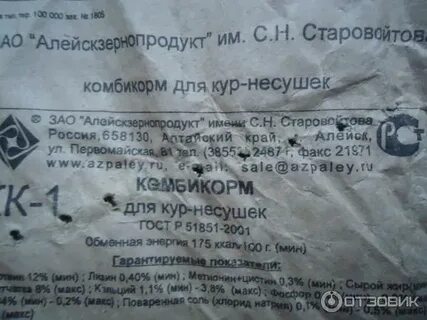 Комбикорм для кур несушек отзывы