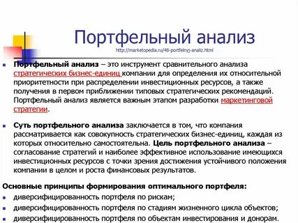 Цели отдела анализа
