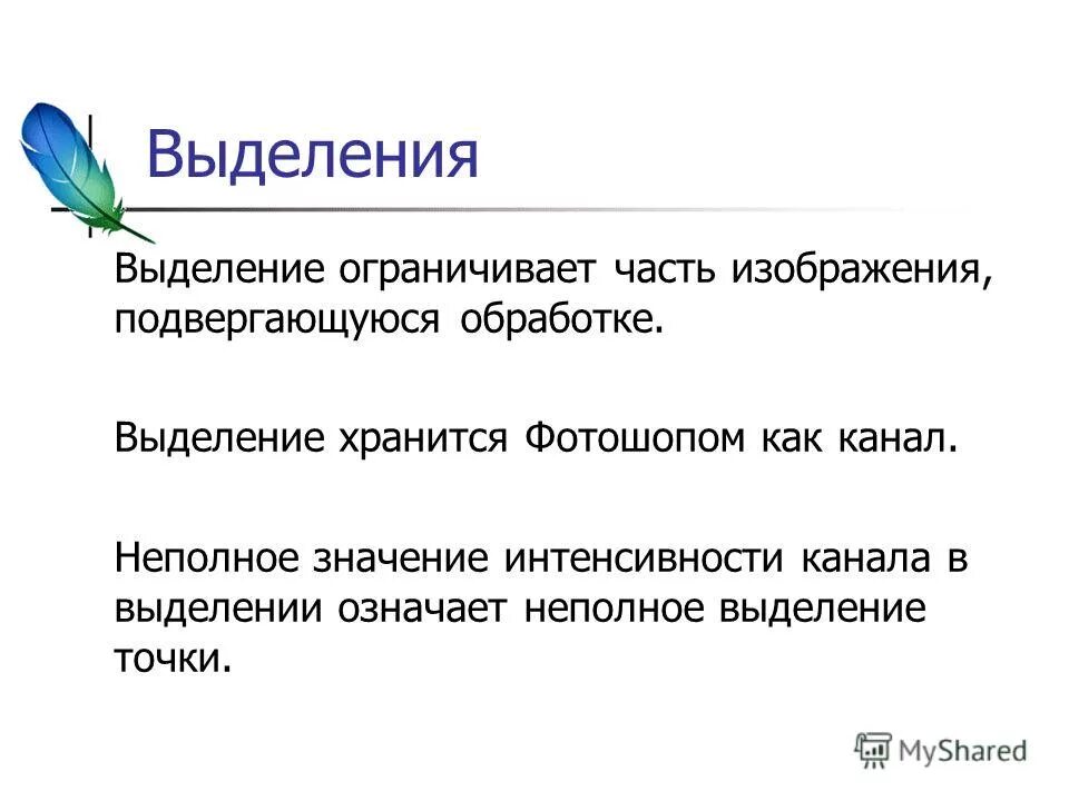 Значение неполного признака. Сущность неполного доминирования. Значение неполного признака. Правописание приставок неполнота действия. Неполное действие с приставкой.