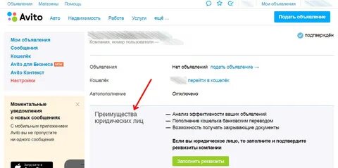 Авито не подтверждает профиль