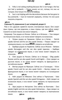 Стр 75 английский язык 4 класс учебник