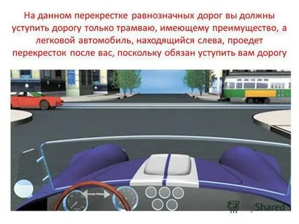 Правила перекрестка равнозначных дорог