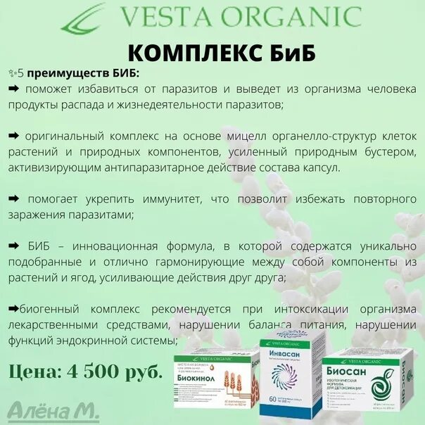 1 капсула 2 раза в день