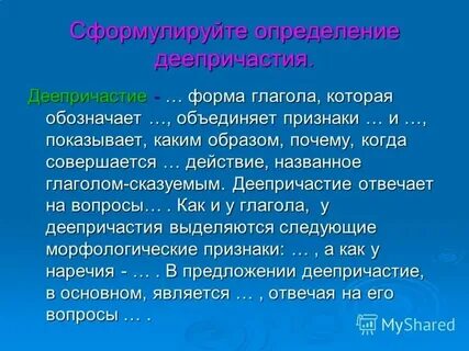 Какая то особая форма
