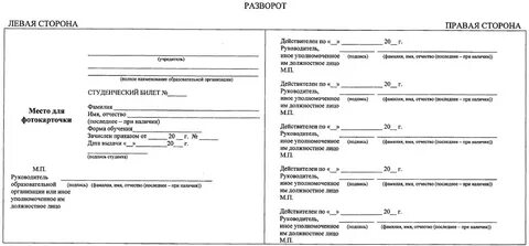 Студенческий образец