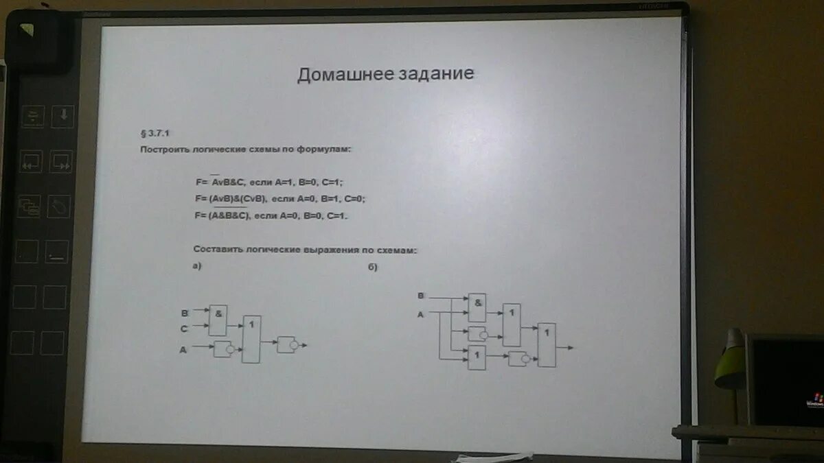 F ¬AVB&C логическая схема. F = ¬AVB&C построить логическую схему. F = ¬(AVB&C), если a=0, b=1, c=1.. Логические схему f=(AVB)&(C&B),A=1,B=1,C=0. Выражению f av b