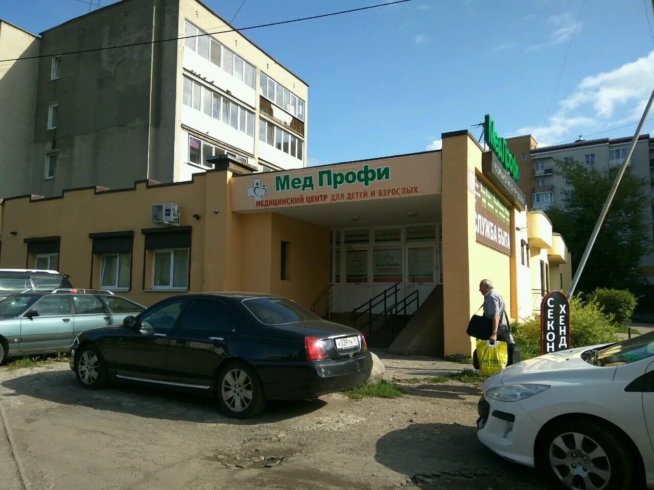 магазин детской одежды гаврош. ул дзержинского 78. дзержинского 78 тольятти. дзержинского 78 салон красоты. дзержинского 78 улица калининград.