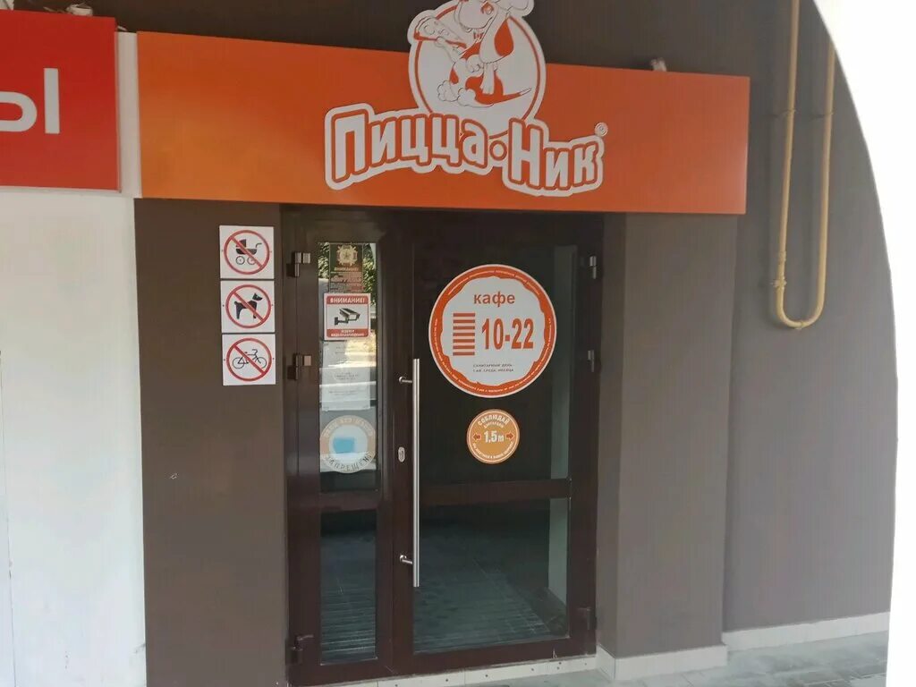 Пицца-Ник, сеть кафе - Новочебоксарск, Винокурова, 46, фотографии на any.rest