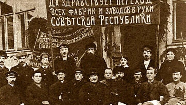 Совет рабочих москвы. Национализация банков 1917-1918. Революция 1917 национализация. Трудовое право до 1917 года.