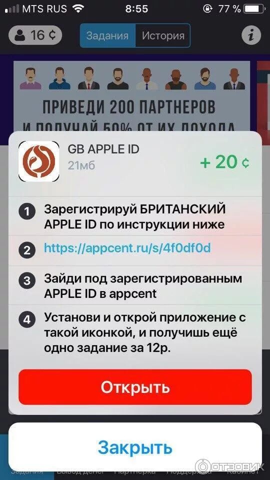 Приложение APPCENT. APPCENT реклама. Как выполнять задания в APPCENT. Приложение APPCENT отзывы. Appcent robot