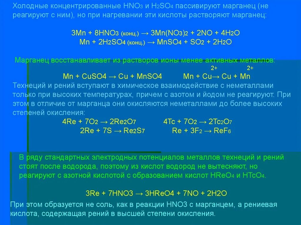 Реакция алюминия с hno3. MN hno3 конц. MN hno3 разб. MN h2so4 конц. Взаимодействие неметаллов с кислотами h2so4 и hno3.