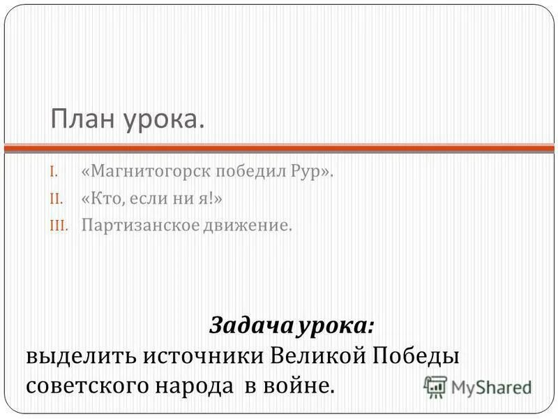 Магнитка победила рур что означает. Почему Магнитогорск победил РУР. Магнитогорск победил РУР какой смысл. Магнитогорск победил РУР какой такое лаконичное.