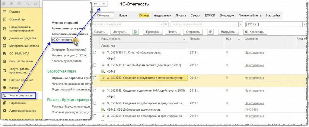 Формат отчетов в 1с