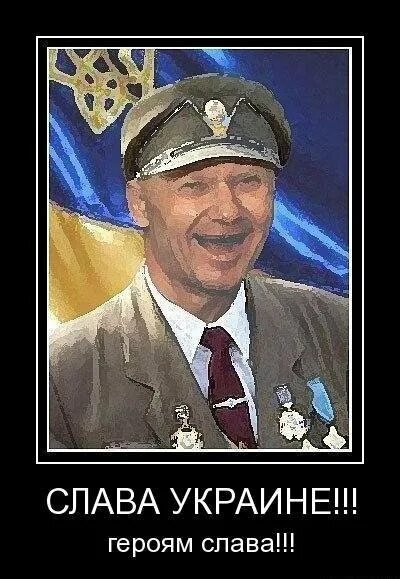 Прикольный флаг украины. Слава нации. Герой слав мем. Слава мем. Герой слав мем.