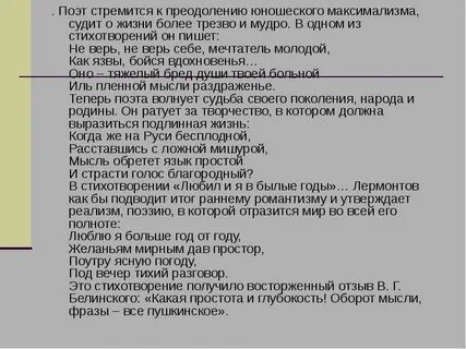 Стихотворение реализм