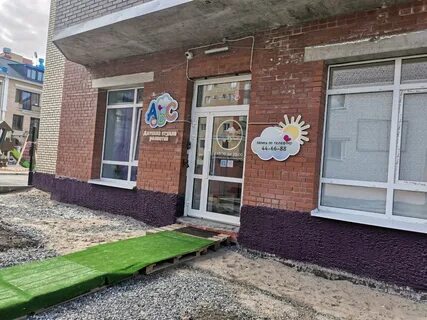 Детская 1 архангельск