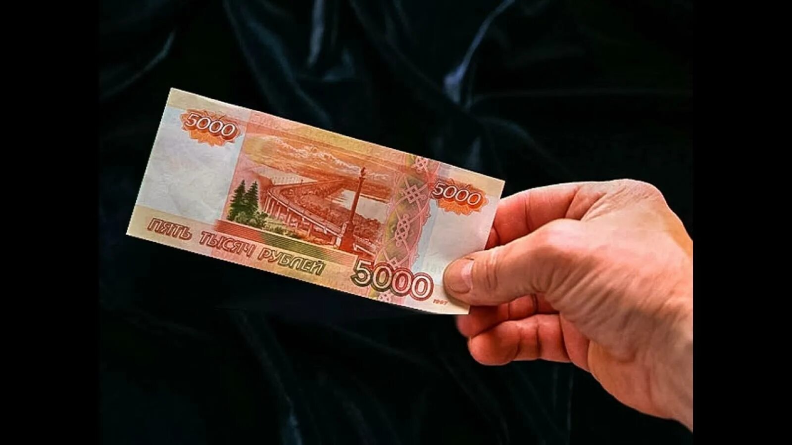 3 5000 000. 5000 Рублей. Купюра 5000 рублей. 5 Тысяч рублей. Пятитысячная купюра.