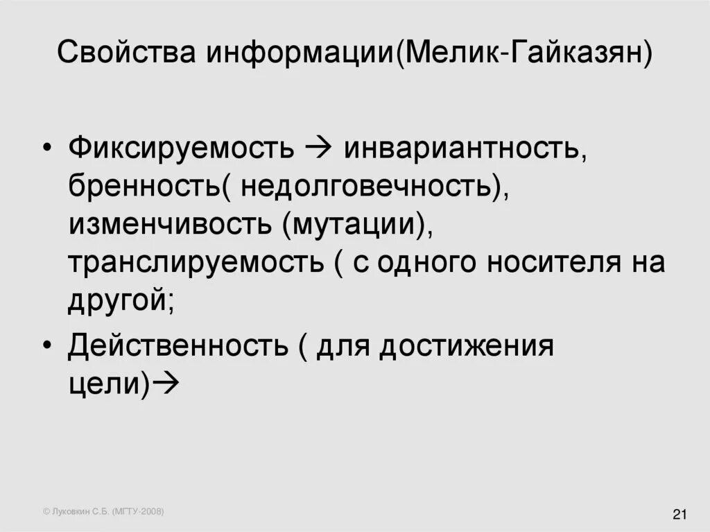 Инвариантность формы первого дифференциала пример Презентация на тему: "СУПЕРСИММЕТРИЯ В ФИЗИКЕ ЧАСТИЦ Алексей Гладышев (ЛТФ ОИЯИ,