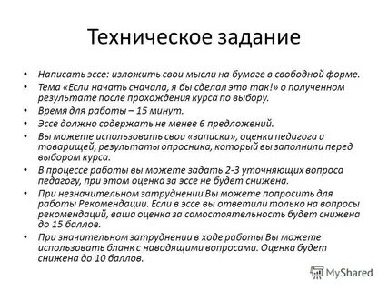 Техническое задание на техническую охрану