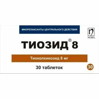 Лекарство 8 букв