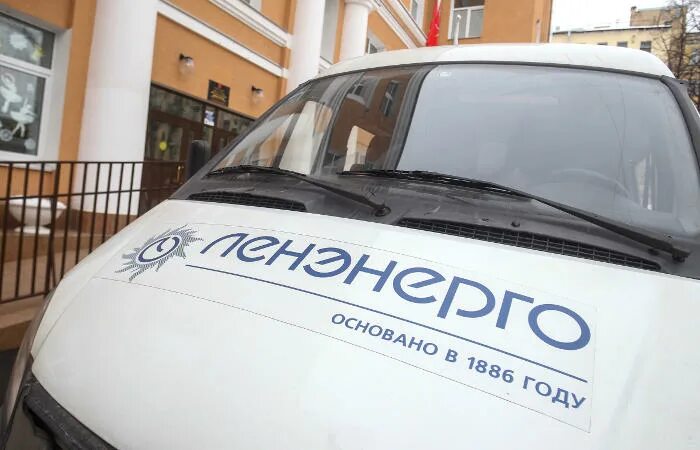 Компания россети - ленэнерго. Ленэнерго баннер о проведении аварийных работ. Аварийная служба ленэнерго. Ленэнерго аварийная служба. Горячая линия магазина 220 вольт.