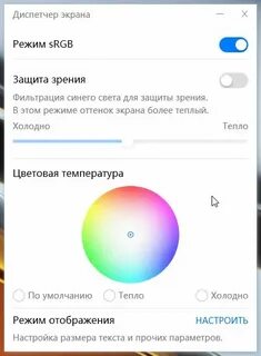 Открой режим