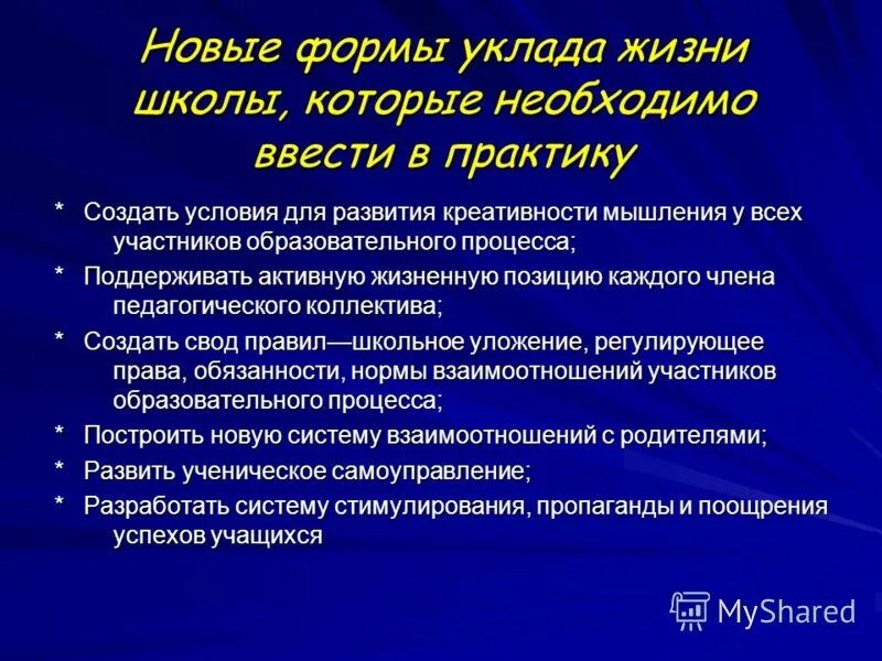 Жизненный уклад 5