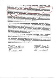 Получать разрешение соседей