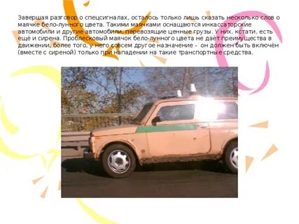 Включи бело лунный цвет