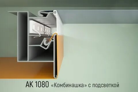 Как выглядит профиль натяжного потолка