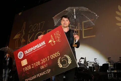 Короче 2017 года