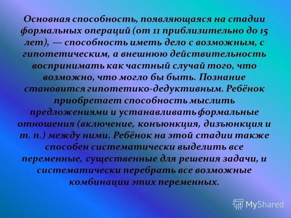 способности важное условие. способности человека. значимость ученых. способности важное условие. способности личностные свойства.