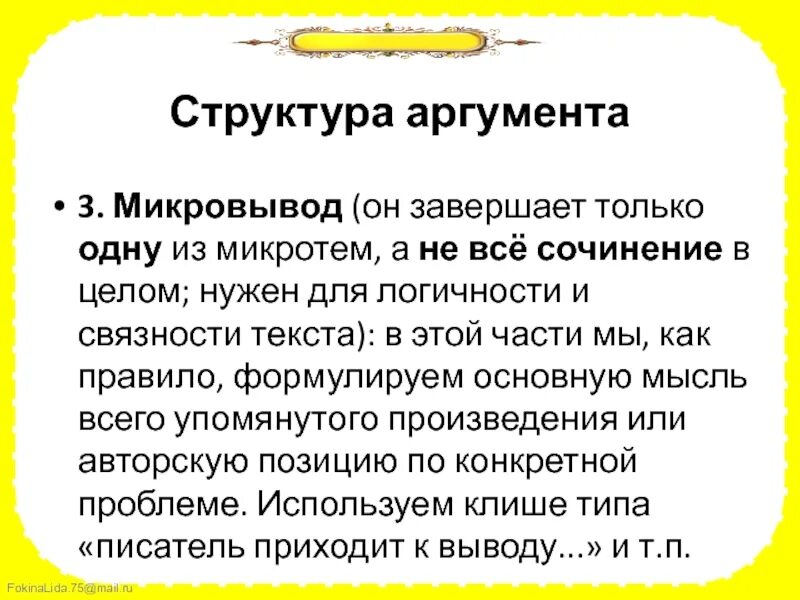 Выполнение задания С2.1