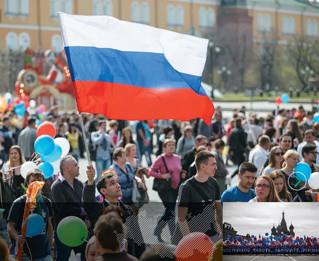 Гражданское общество. Общество России. Современное общество России. Гражданское общество картинки.