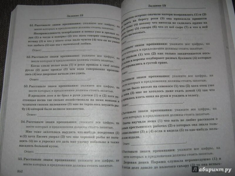 Егораева егэ 2023 русский. 1000 Заданий ЕГЭ по русскому языку Егораева ответы. Егораева задачник ЕГЭ. Задачник ЕГЭ русский язык. 1000 Задач по русскому языку ЕГЭ.