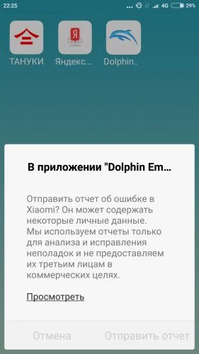 Телефон xiaomi вылазит реклама. Отправить отчет об ошибке. Отчет об ошибке Xiaomi. Отправьте отчёт об ошибки Xiaomi. Отправить отчет об ошибке в Xiaomi как отключить.