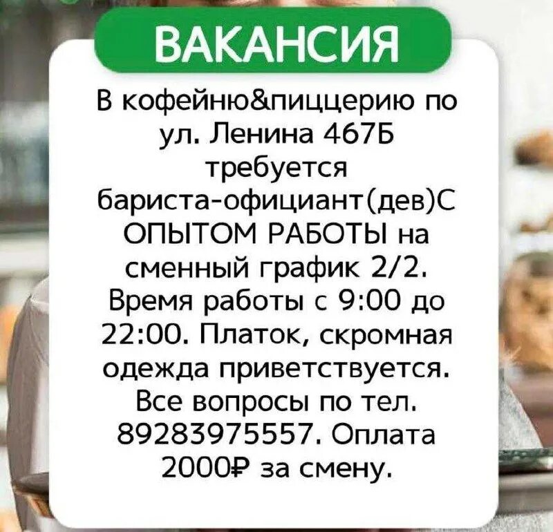 подработка в черкесске. свежие вакансии в черкесске на сегодня. авито черкесск работа. фото по запросу вышивальщица на современном оборудовании. свежие вакансии в черкесске на сегодня.