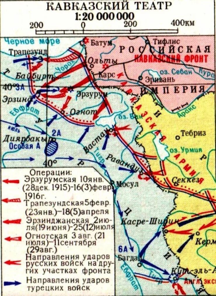 Кавказ какое направление. Кавказский фронт первой мировой войны карта. Кавказский фронт 1916 карта.