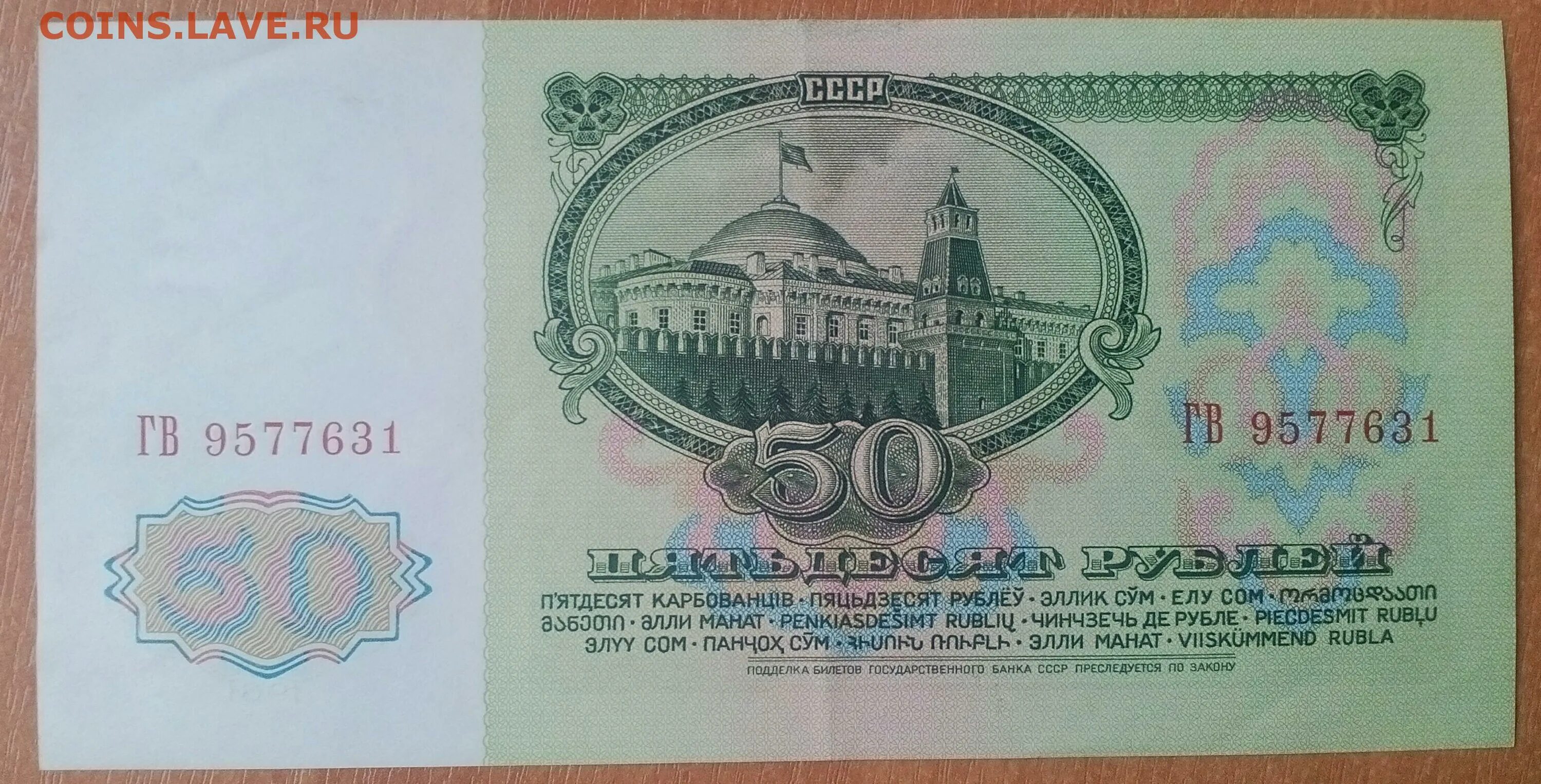 32 50 в рублях. 32 50 в рублях