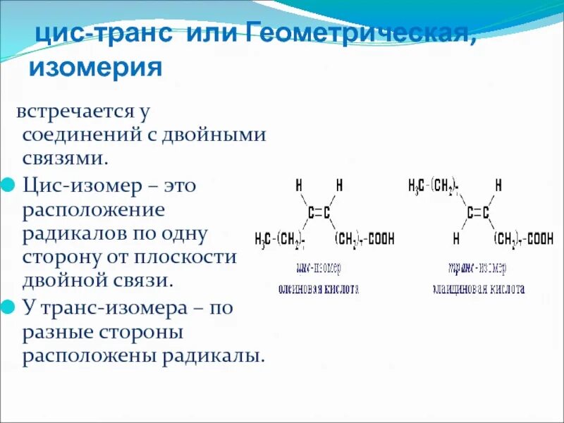 Цис связи