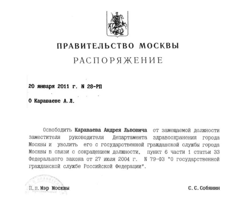 фз 27 07 2004. какие законы регулируют государственную службу. законодательство о государственной гражданской службе. 07. федеральный государственный закон.
