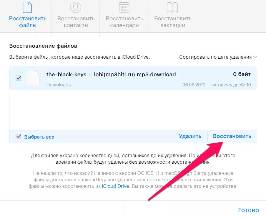 Как восстановить приложение файлы. Восстановить удаленный фото. Как восстановить удаленные фотографии из удаленных. Удаленные файлы на айфоне. Можно ли восстановить фотографии удаленные с телефона айфон.
