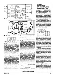 Радио 1993