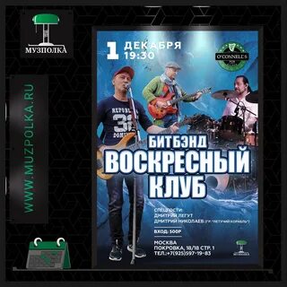 Клубный день
