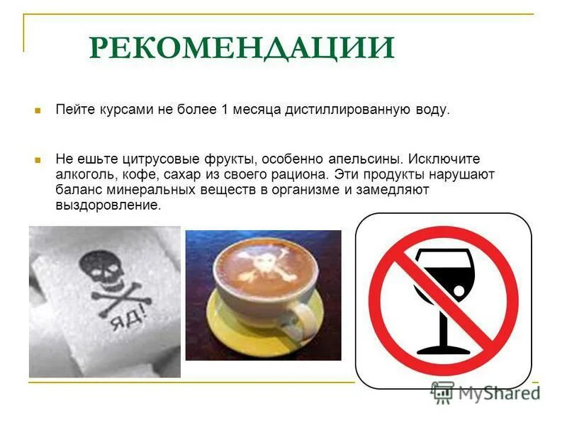 Масло семян черного тмина. Бисептол для детей схемы приема. Глицин как давать детям. Как пить курсами. Как пить курсами.