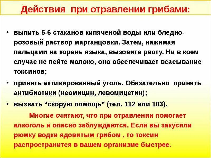 Что есть и пить при отравлении. Порядок действий при отравлении. как вызвать рвоту при интоксикации. вызов рвоты при отравлении.