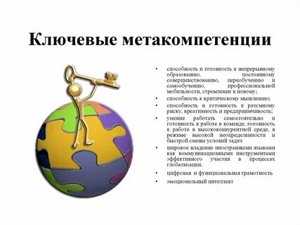 Готовность к непрерывному образованию