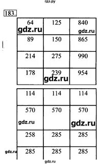 Номер 183 н