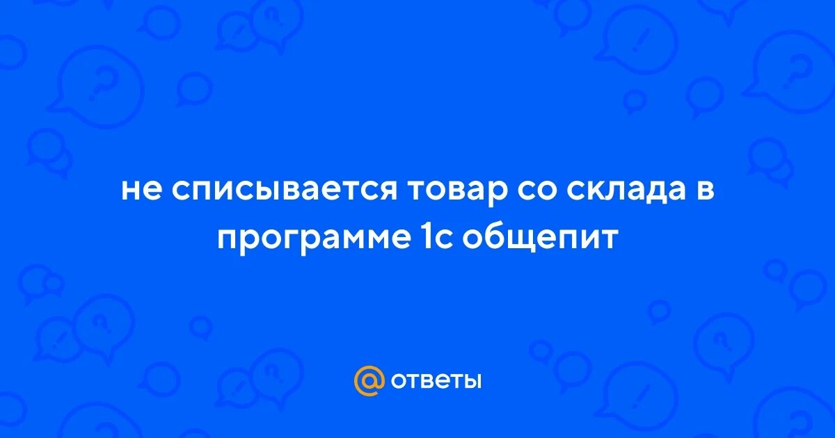 Почему в метро списывается 1 рубль